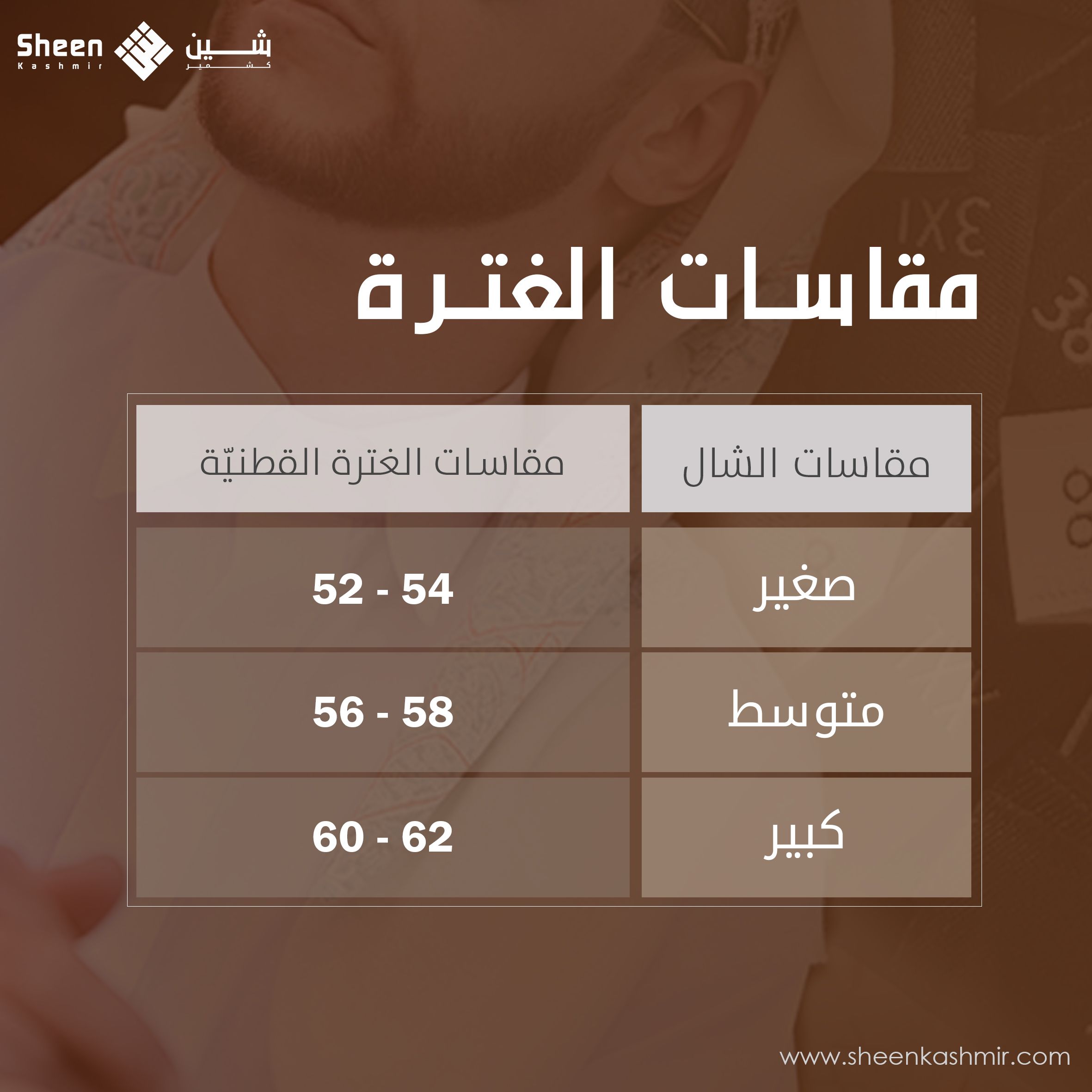 size for ghutra